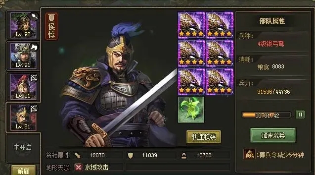 攻城掠地合肥李典怎么过