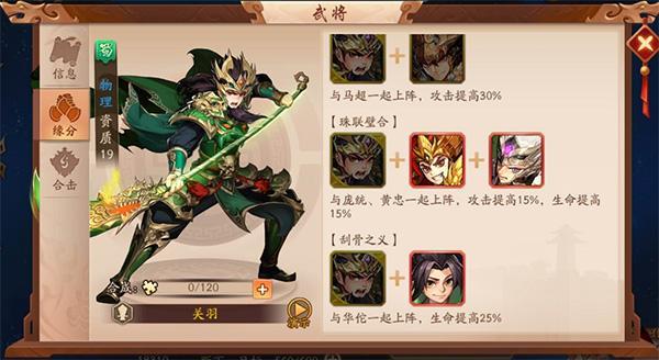少年三国志天金升星要什么 少年三国志天金升星要什么
