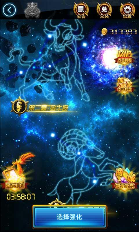 凤凰传奇之重生2016破解版