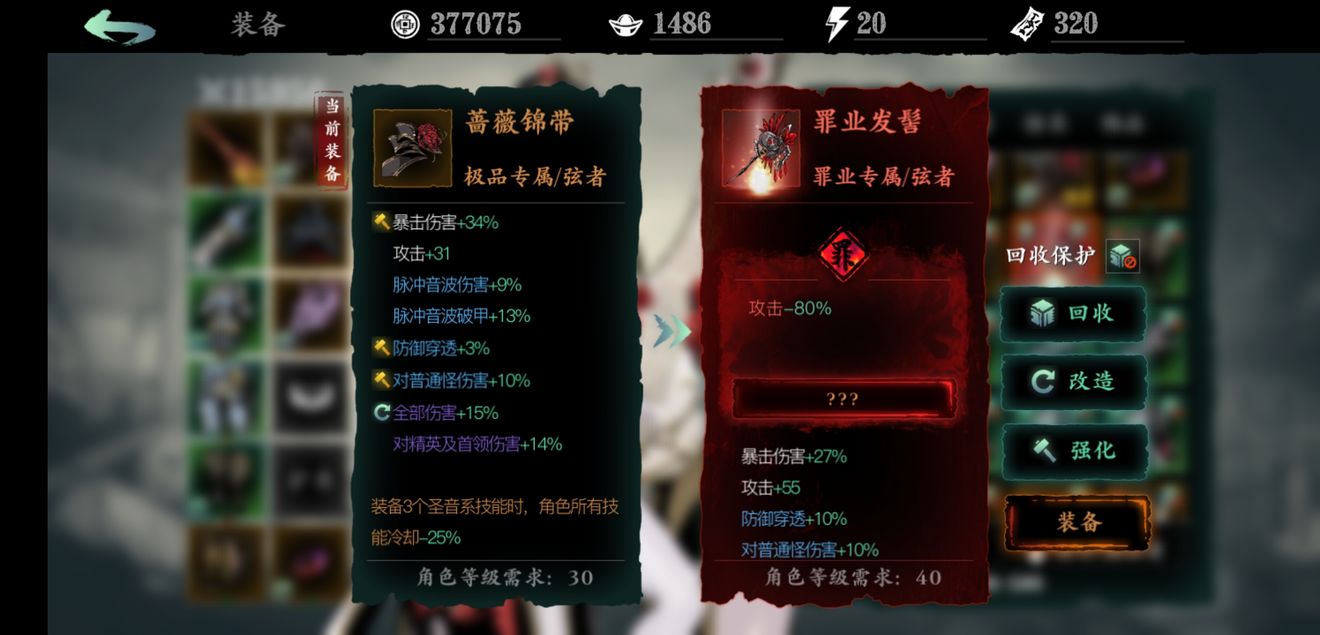 影之刃转职手术怎么弄