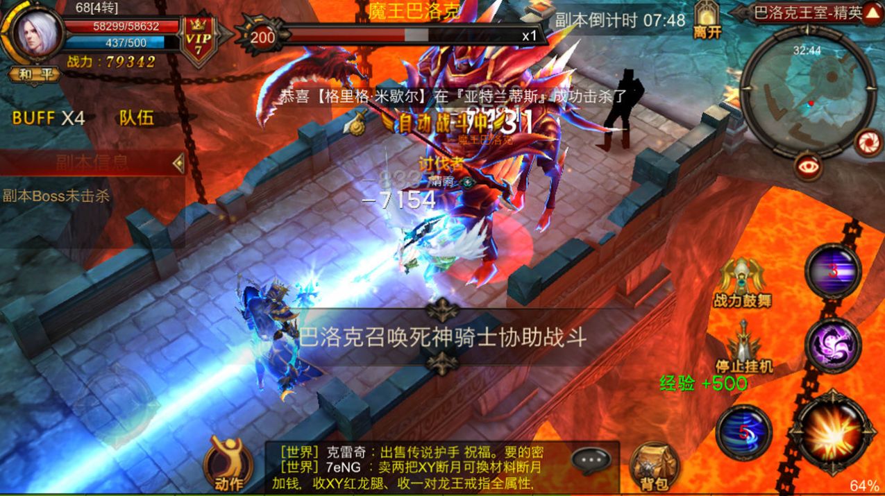 全民奇迹2怎么卖魔