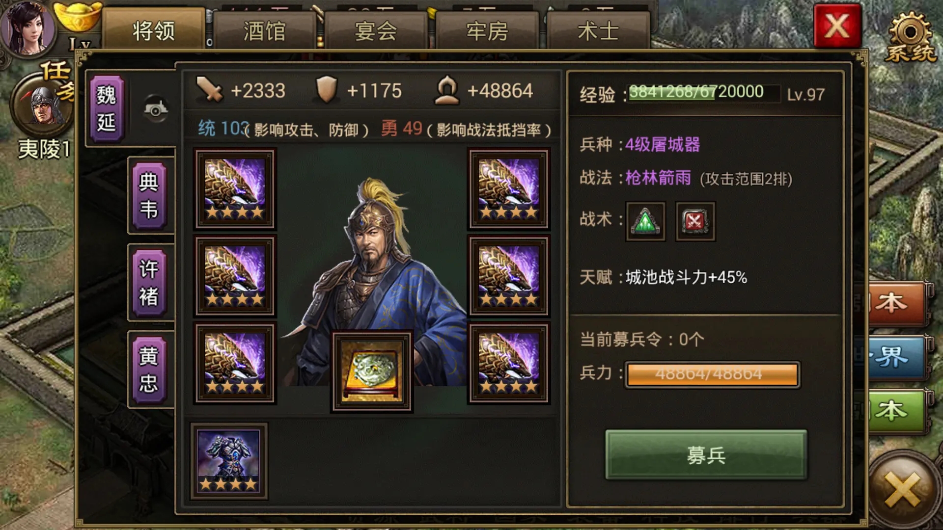 攻城掠地据点在哪里