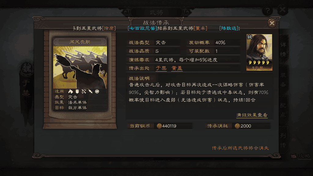 三国志战略版前期武将怎么玩 三国志战略版前期武将怎么玩