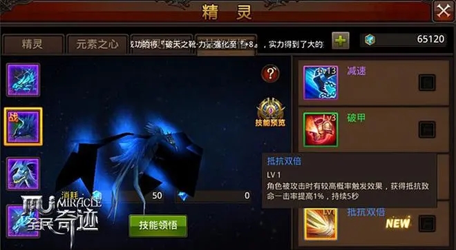 全民奇迹如何移动
