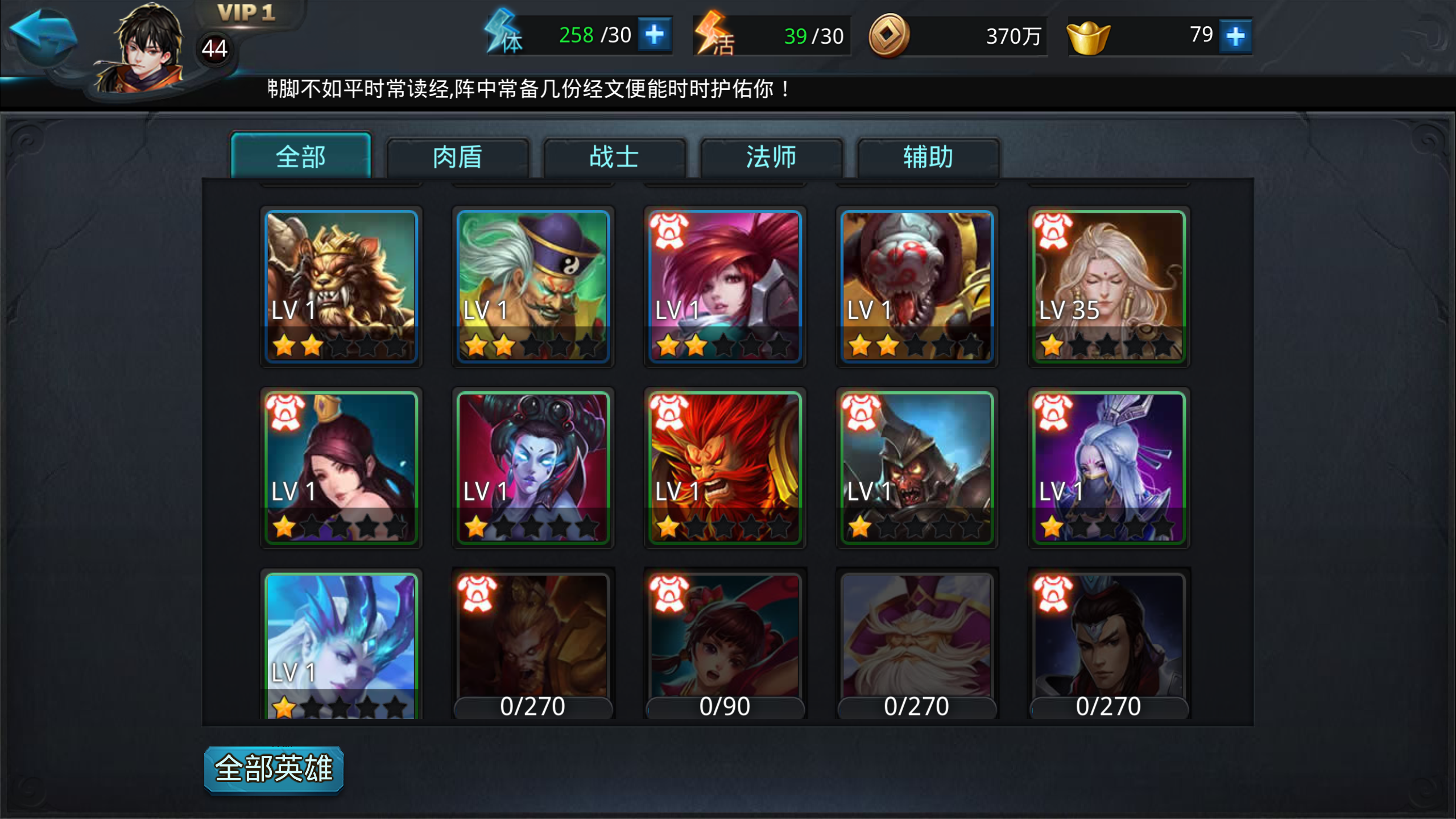 乱斗西游降龙怎么升星 乱斗西游降龙怎么升星