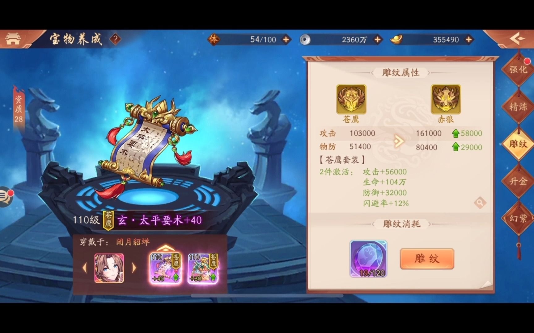 少年三国志鲲是什么 少年三国志鲲是什么