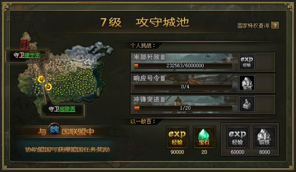 攻城掠地张梁怎么解