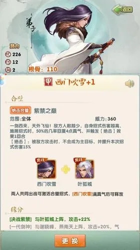 大掌门2赤霄剑如何获得