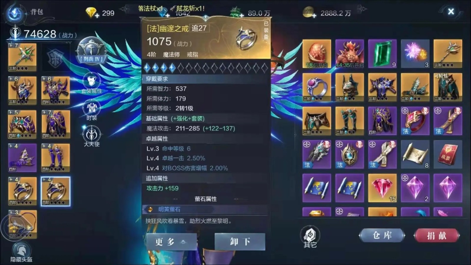 全民奇迹怎么锁定装备