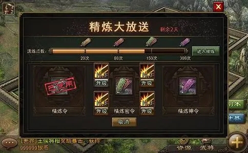 攻城掠地四级盛世初战怎么打 攻城掠地四级盛世初战怎么打