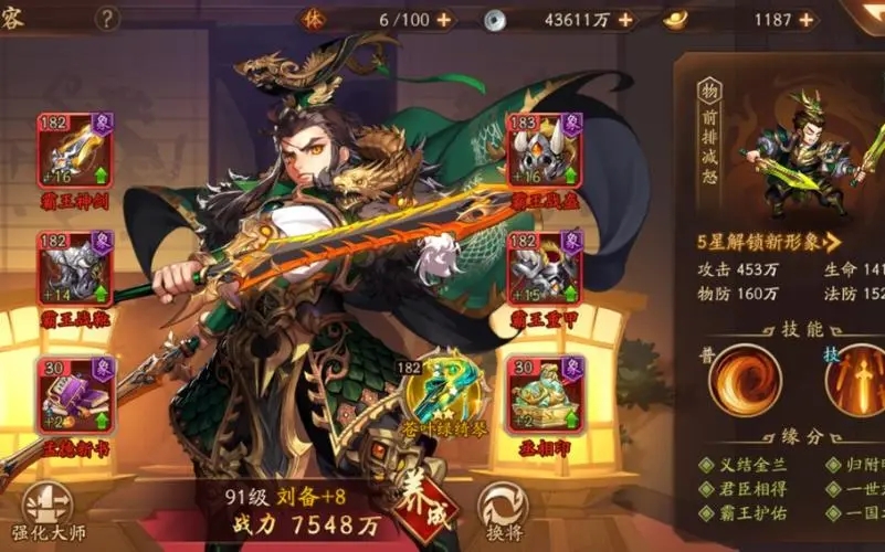 少年三国志抗灭蜀怎么加 少年三国志抗灭蜀怎么加