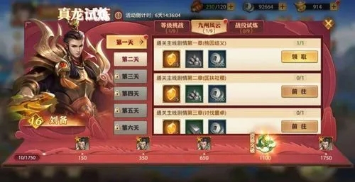 少年三国志孙坚传的耳坠在哪