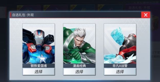 漫威超级战争什么时候出恶灵骑士