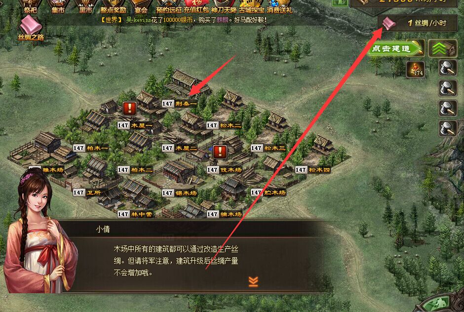 攻城掠地蓝光护盾是什么