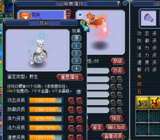 梦幻西游都什么孩子能打符 梦幻西游都什么孩子能打符