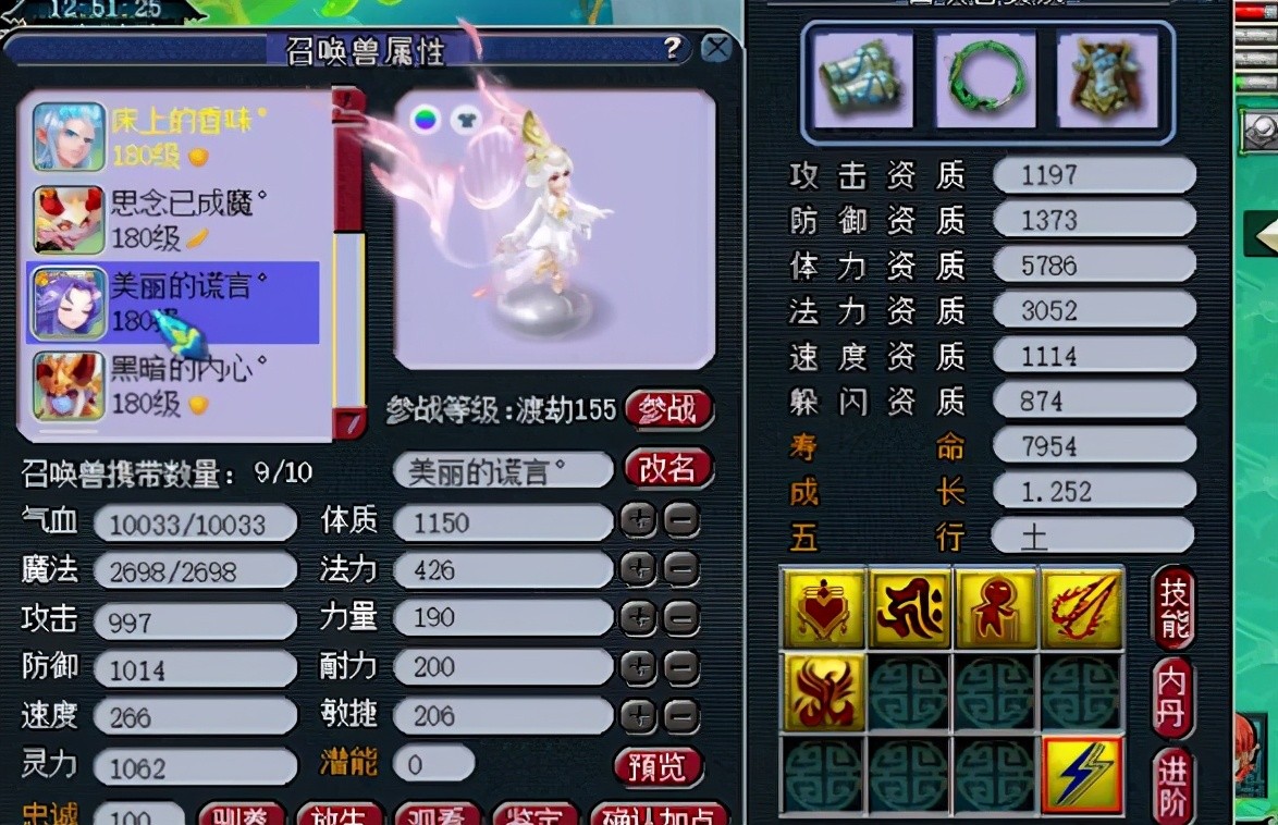 梦幻西游都什么孩子能打符 梦幻西游都什么孩子能打符