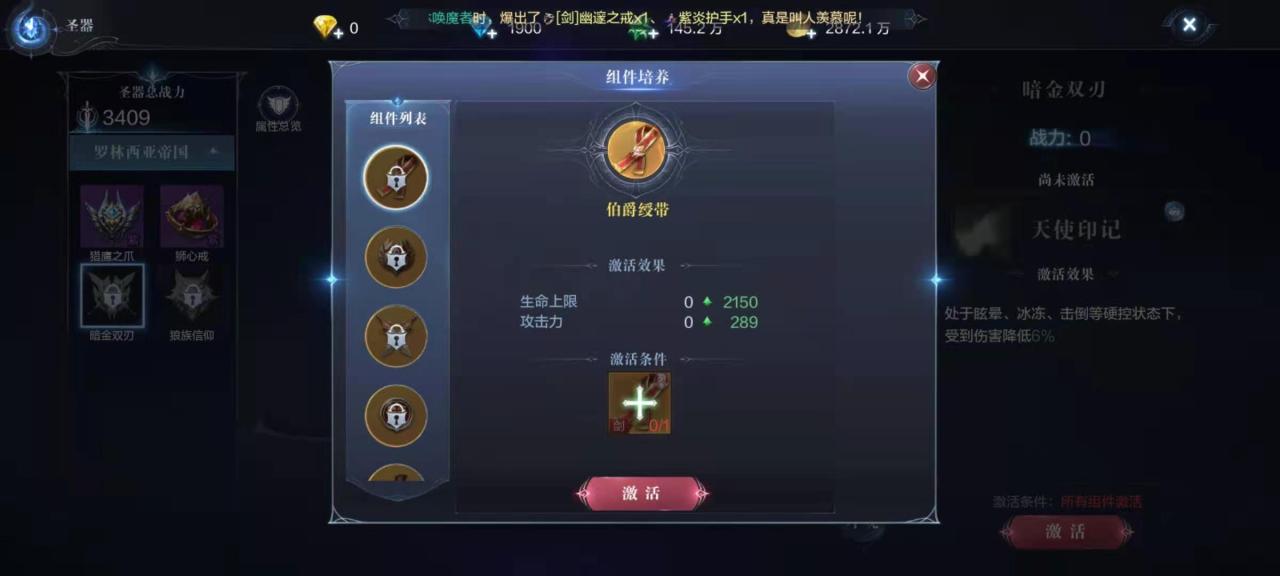 全民奇迹2剑魔什么技能好
