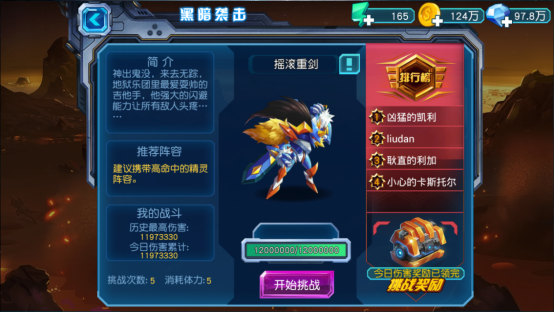 赛尔号超级英雄怎么精灵进化