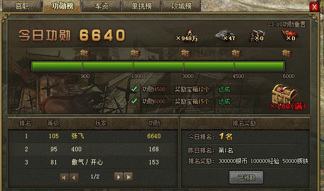 攻城掠地2级商会如何建成