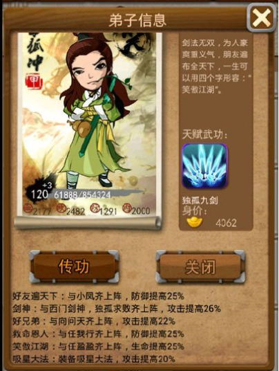 大掌门2武决在哪里 大掌门2武决在哪里