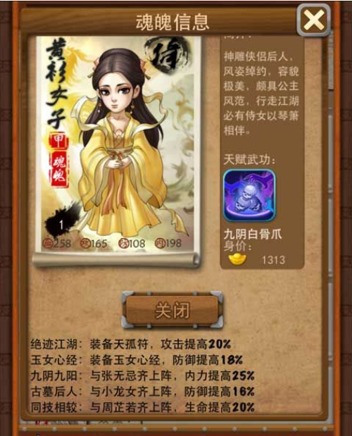 大掌门2武决在哪里 大掌门2武决在哪里