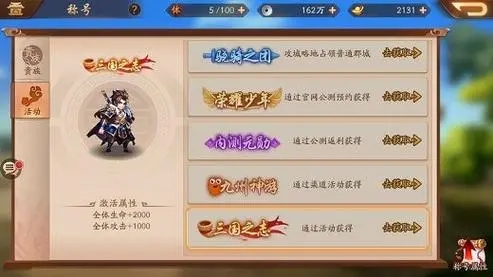 少年三国志2红名怎么弄