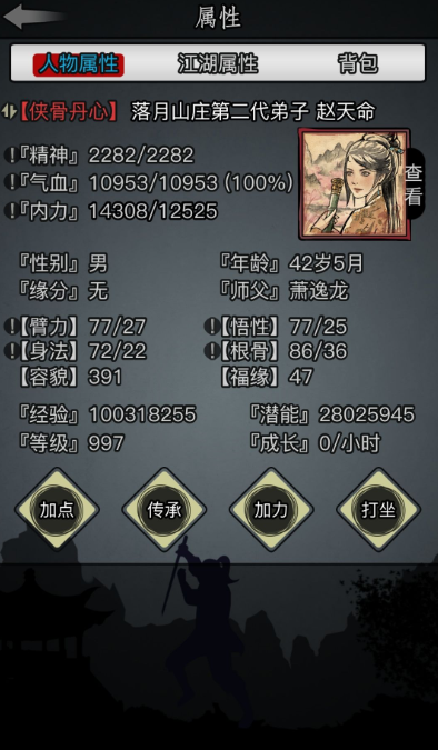放置江湖百花谷破山神庙怎么进