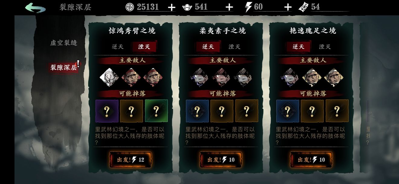 影之刃3武器刻印什么属性好 影之刃3武器刻印什么属性好