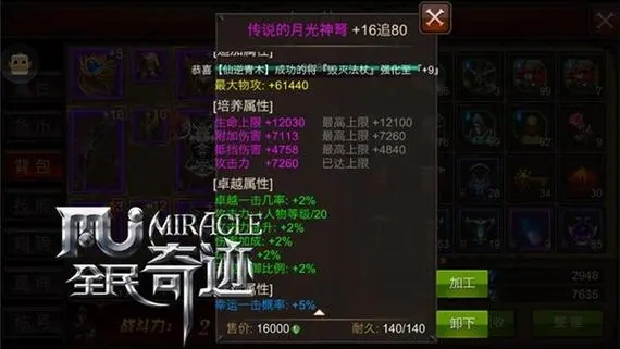 全民奇迹2怎么赚魔晶 全民奇迹2怎么赚魔晶