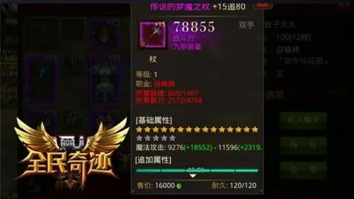 全民奇迹2怎么赚魔晶 全民奇迹2怎么赚魔晶