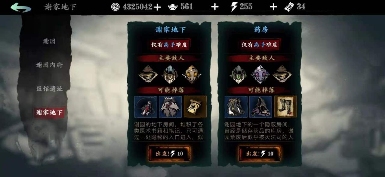 影之刃3无尽31层怎么过