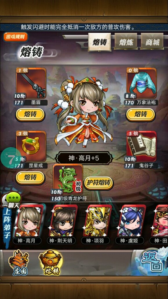 秦时明月手游什么做机师好