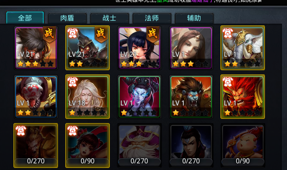 乱斗西游帮战怎么打 乱斗西游帮战怎么打