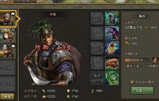 攻城掠地夏侯惇落日弓怎么出