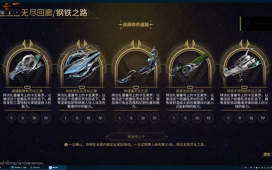 星际战甲战甲新手怎么选