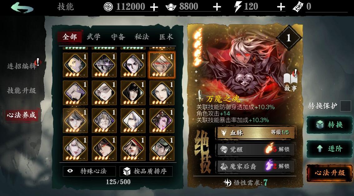 影之刃3香蒲丝冠哪里掉率高