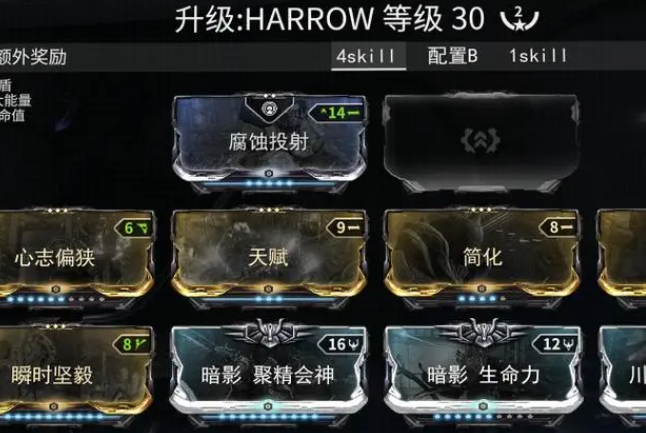 星际战甲711是什么 星际战甲711是什么