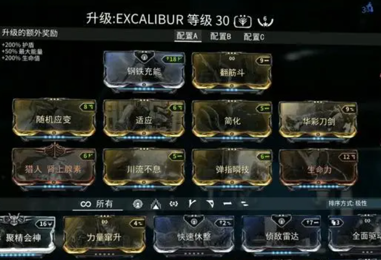 星际战甲711是什么 星际战甲711是什么