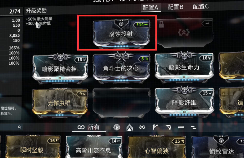 星际战甲711是什么 星际战甲711是什么