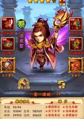 少年三国志叛军有什么用
