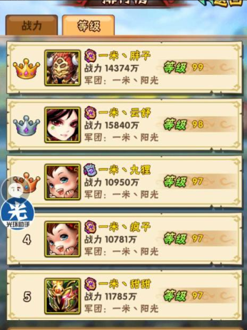 少年三国志轮回符镶什么战魂 少年三国志轮回符镶什么战魂