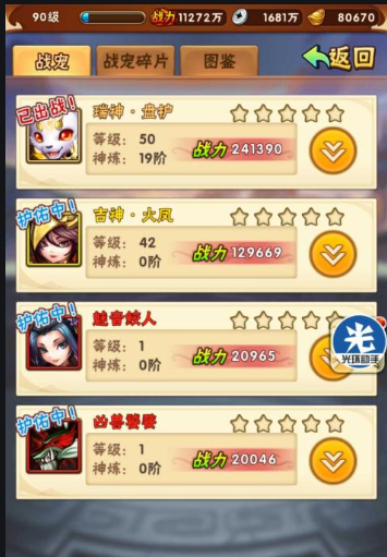 少年三国志轮回符镶什么战魂 少年三国志轮回符镶什么战魂