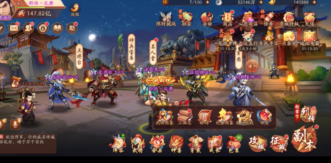 少年三国志郭嘉为什么有缘分 少年三国志郭嘉为什么有缘分