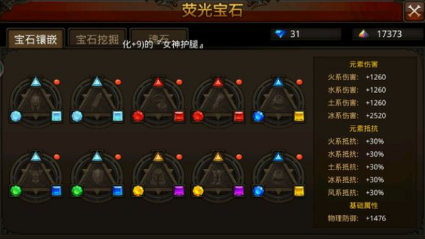 全民奇迹2战盟传导有啥用