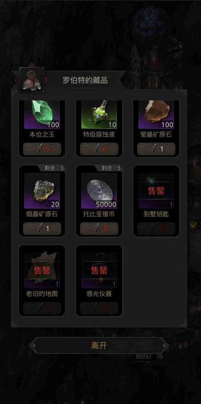 地下城堡3迷雾森林怎么过 地下城堡3迷雾森林怎么过