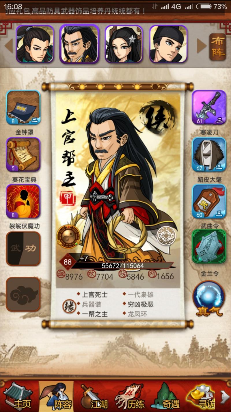 大掌门一灯有什么用 大掌门一灯有什么用