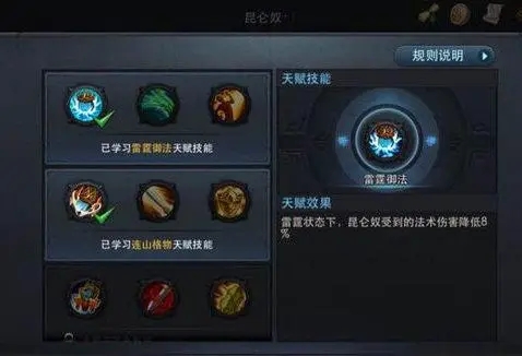 乱斗西游有哪些段位 乱斗西游有哪些段位