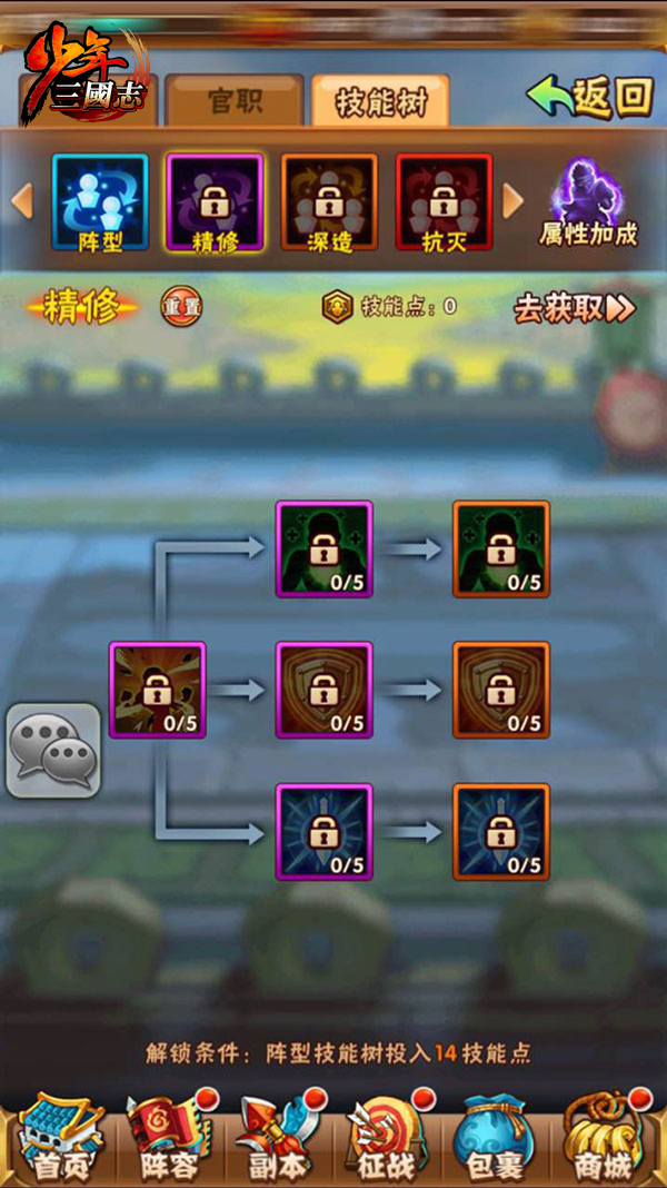 少年三国志2开局20抽在哪里
