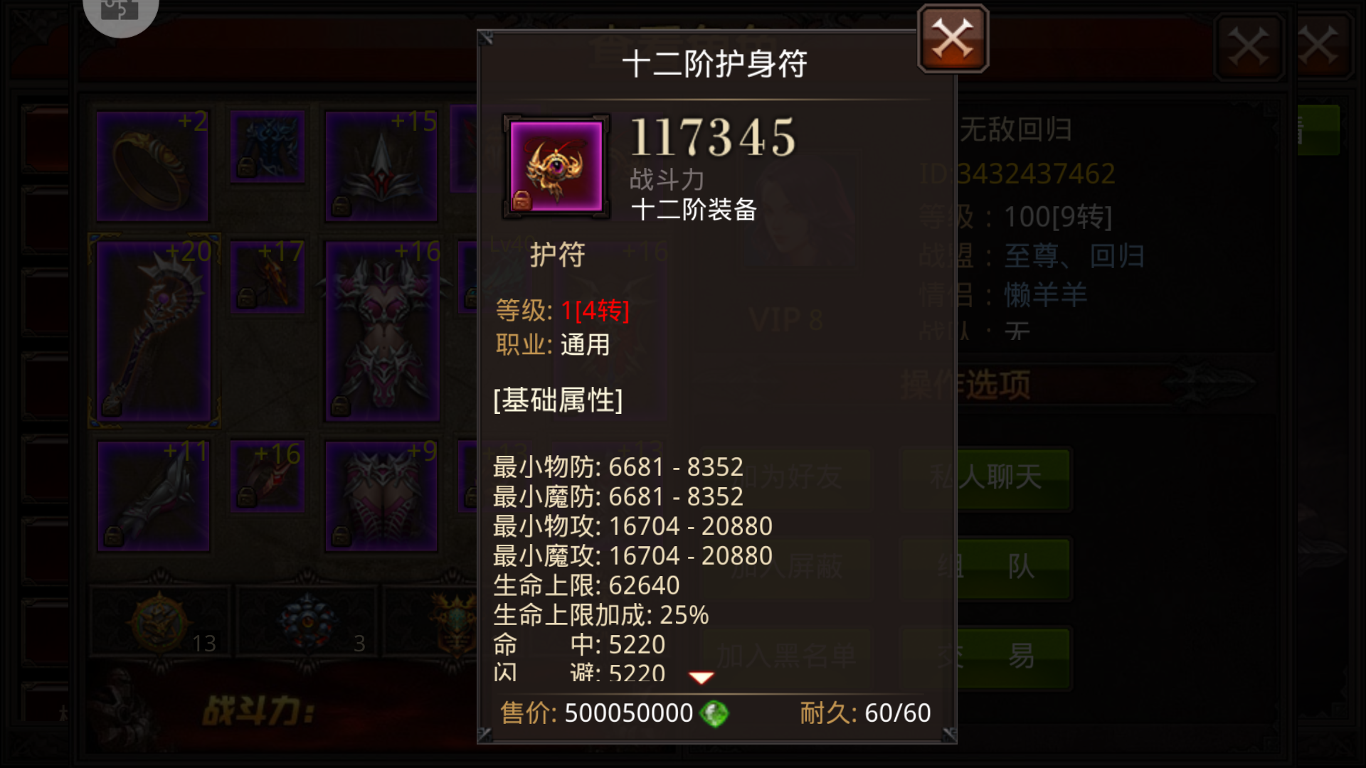 全民奇迹装备怎么修理 全民奇迹装备怎么修理