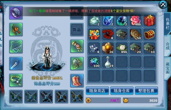 神雕侠侣ol什么阵法好 神雕侠侣ol什么阵法好